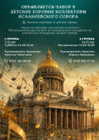 ДЕТСКИЕ ХОРОВЫЕ КОЛЛЕКТИВЫ ДЕТСКИЕ ХОРОВЫЕ КОЛЛЕКТИВЫ