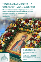 12 сентября 2026 года 12 сентября 2026 года
