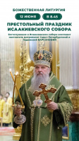 12 июня 2026 года 12 июня 2026 года