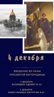 4 декабря 2025 года 4 декабря 2025 года